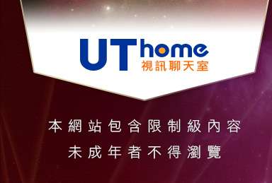 小說論壇本網站包含限制級內容，未成年不得瀏覽